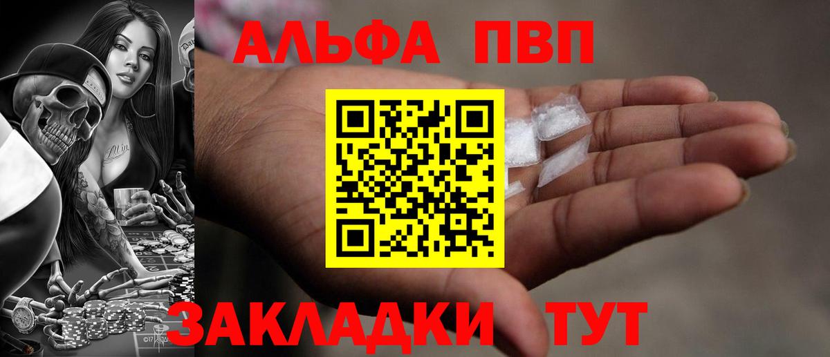 где продают   Alfa_PVP  Вход с VPN  Alpha-PVP мука  Alfa_PVP мука  Пенза 