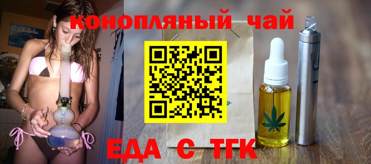 Печенье с ТГК конопля  Вход с VPN  Пенза 