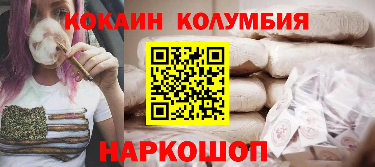 COCAIN VHQ Пенза