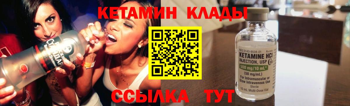 Кетамин VHQ  КЕТАМИН VHQ  Пенза  Вход с VPN 