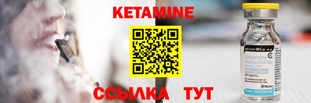 КЕТАМИН VHQ Пенза