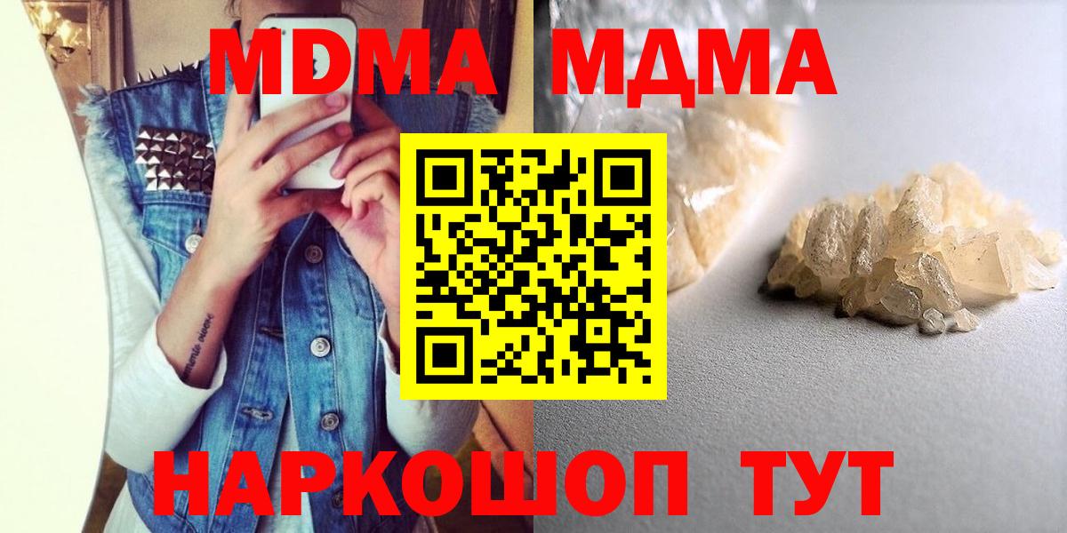 MDMA VHQ  MDMA молли  Пенза  MDMA  Вход с VPN 