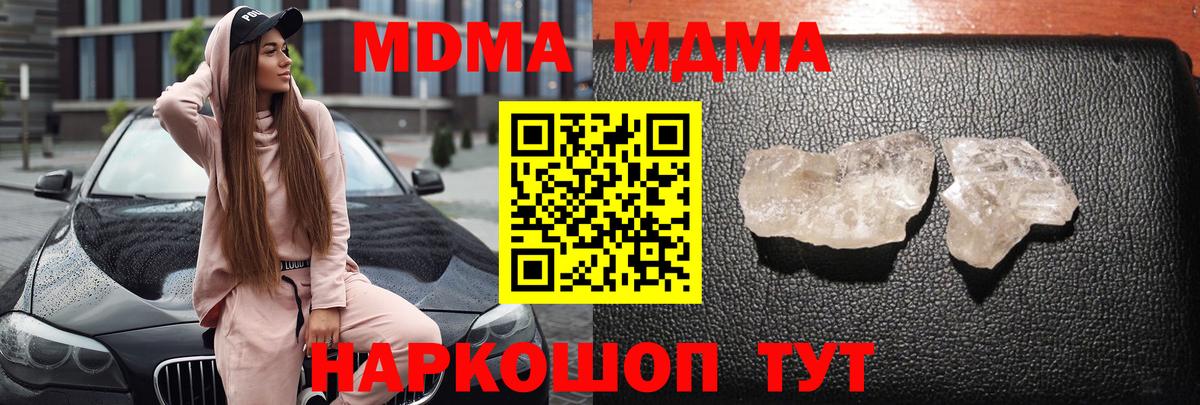 МДМА молли Пенза