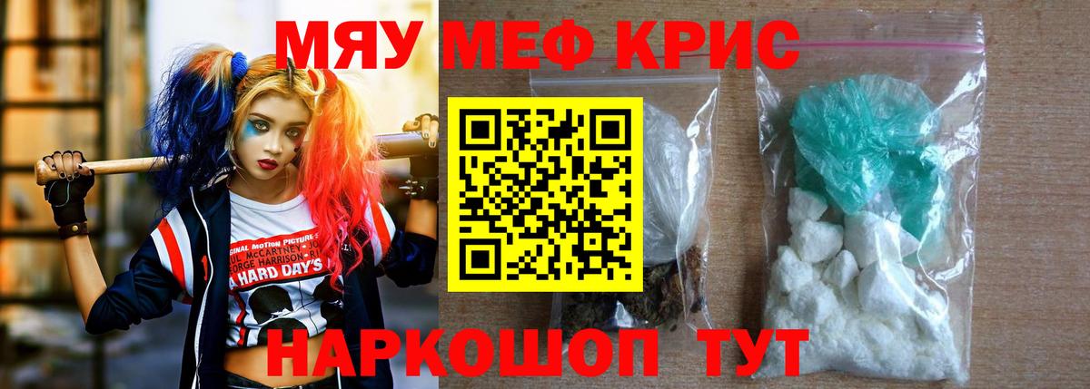 Пенза  Мефедрон  МЯУ-МЯУ  МЕГА вход  Меф mephedrone  МЯУ-МЯУ мяу мяу  Вход с VPN 