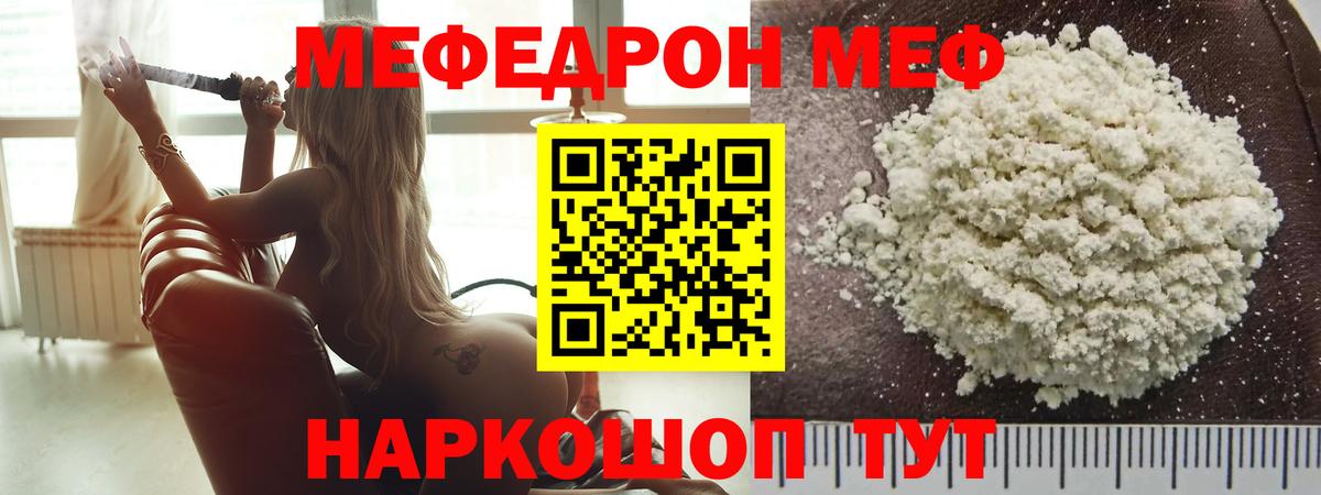 Меф мука Пенза