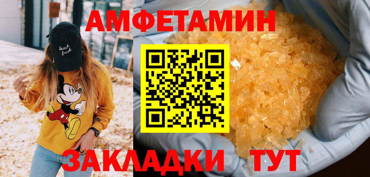 Метамфетамин мет Пенза