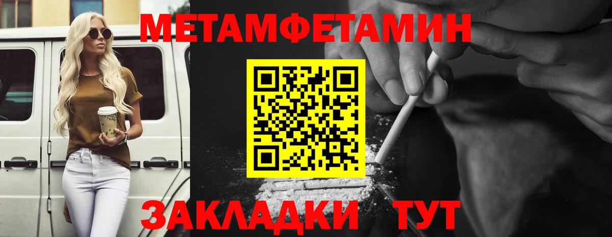 Первитин  Вход с VPN  Пенза  Первитин винт 