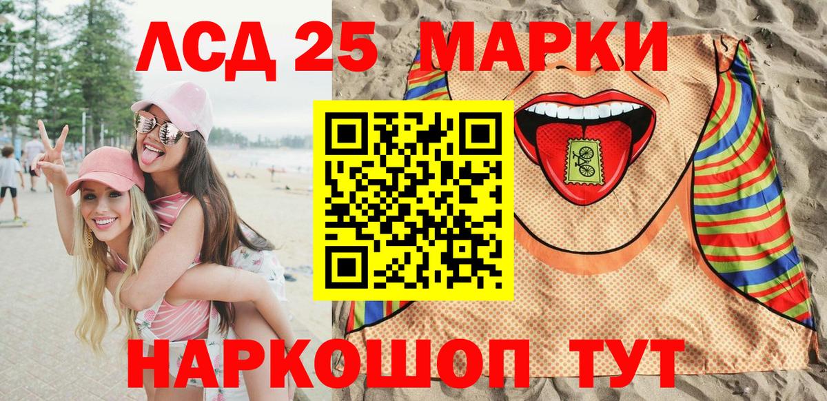 Марки NBOMe 1,5мг Пенза