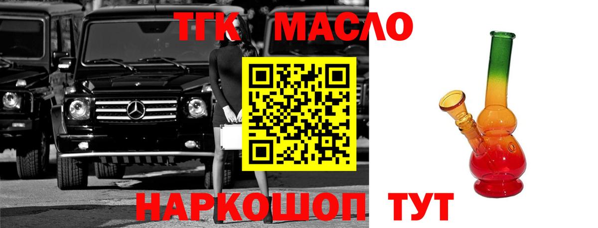 Дистиллят ТГК THC oil  Вход с VPN  Пенза 