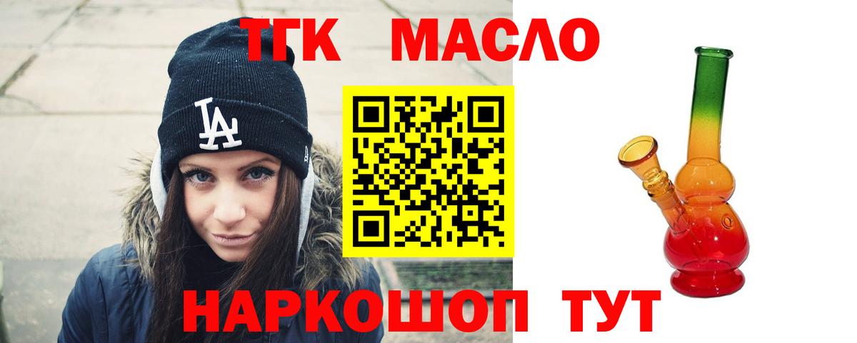 ТГК вейп с тгк Пенза