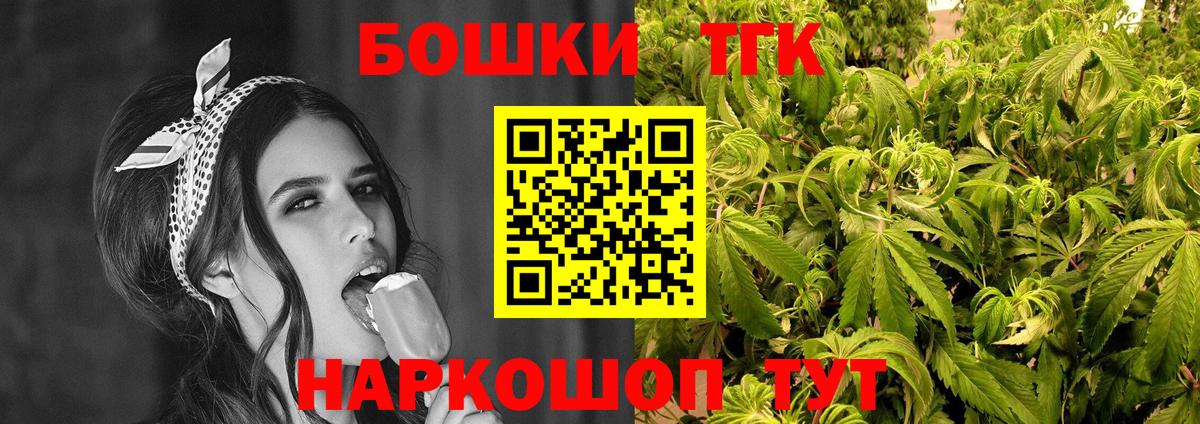 Канабис Bruce Banner Пенза